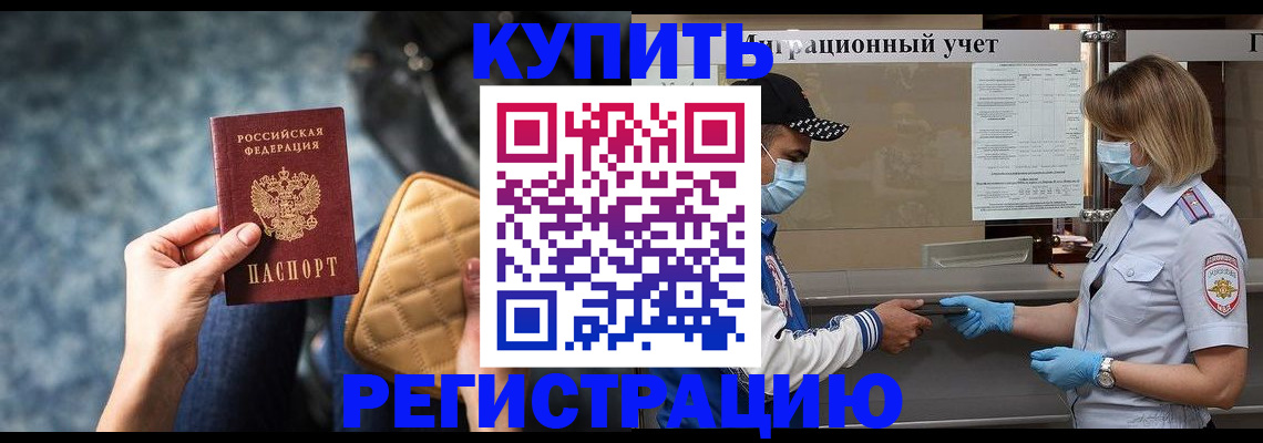 прописка для школы в Волоколамске