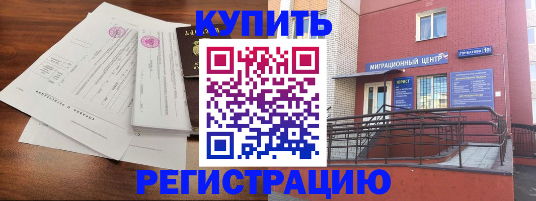 временная регистрация законно в Волоколамске